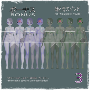 「セレスティア」肌テクスチャパック 「Summer Body Textures Pack for Selestia」