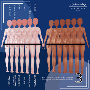 「ラシューシャ」肌テクスチャパック 「Summer Body Textures Pack for Lasyusha」 缩略图 3