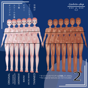「ラシューシャ」肌テクスチャパック 「Summer Body Textures Pack for Lasyusha」 缩略图 2