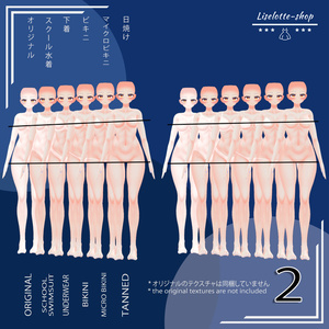 「卯月」肌テクスチャパック 「Summer Body Textures Pack for Uzuki」 缩略图 2