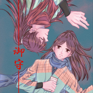 【落乱】作品集 落乱再録集『七十二月』 - リパッチ - BOOTH