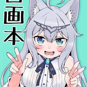 自画本