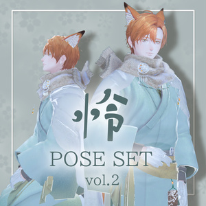 【全20種+おまけ】怜専用ポーズセットvol.2