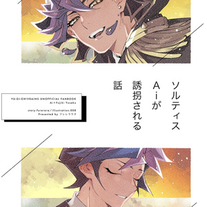 遊戯王ZEXAL 神代凌牙 神代璃緒 プレイマット （遊戯王ZEXAL