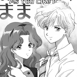 天王はるか ネプチューンにお願い【1995年の漫画】 - 水月麻里央のマンガ #漫画 #海王みちる #百合界のカリスマ - pixiv