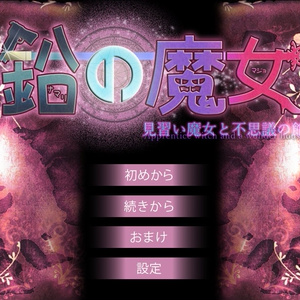 幽霊の棲む家 - Max Neet Games - BOOTH