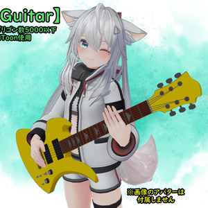 【VRChat想定】Guitar【エレキギター】5000Polygon以下