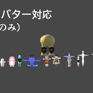 ☆セール☆【はむ-hamu-対応 】我的刀盾なりきりセット【MA対応】＋シバ犬テクスチャ＋対応アバター拡張パック 缩略图 3