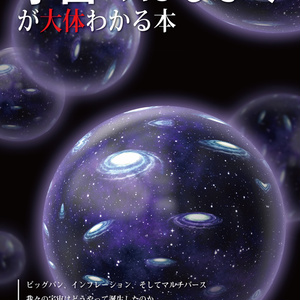 ４３歳のおじさんがVTuberを目指した結果【pdf】 - 木緒なち／コロリメイジ - BOOTH