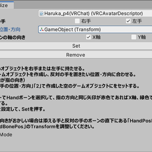【VRChat】両手持ち化システム (アバターギミック) TwoHandize