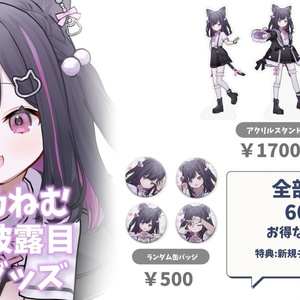 [수주 생산] 합환 노 네무 3D 피로목 기념 상품
