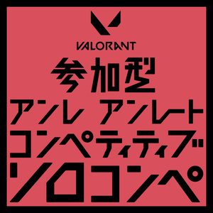 【フリー素材】サムネ等に使えるValorantロゴ風の文字素材