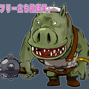 フリー立ち絵素材　モンスター