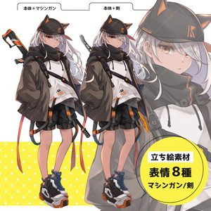 タクティカル×猫耳キャップ（武器２種セット・表情8種類）