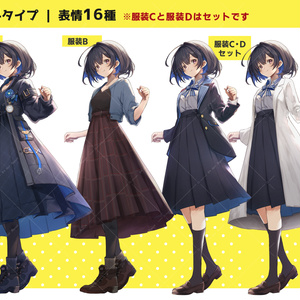インナーカラーの女の子（服装４タイプ・表情16種）