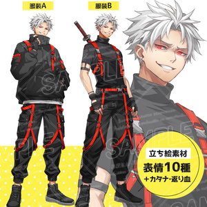 タクティカルストリートの男性（服装２パターン／カタナ・返り血セット）
