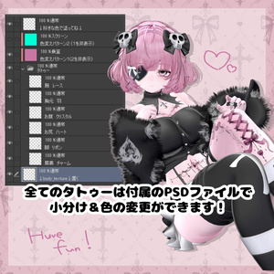 【ミルティナ(Milltina)】病みかわタトゥー！ - Tattoo set - 缩略图 4
