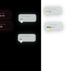 わんコメ用 コメント吹き出し「エモい／風船タイプ」