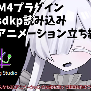 『YMM4プラグイン』AniRigSDKプラグイン