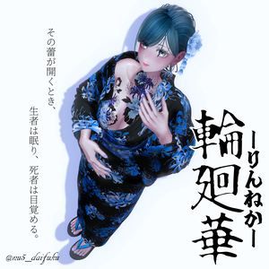 『輪廻華』タトゥーデカール　GSshop　