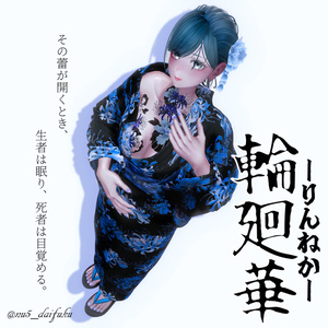 『輪廻華』タトゥーデカール　GSshop