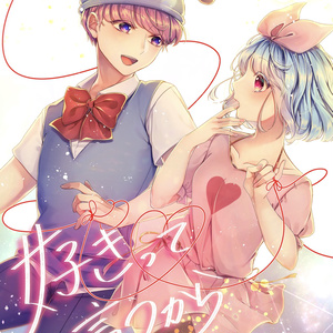ハイキュー Hq セッター組にょた 朔倉のマンガ Pixiv
