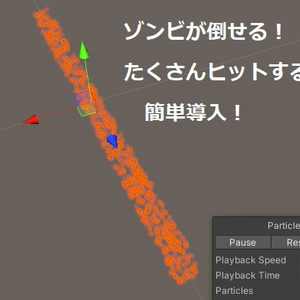 【VRChat想定】ゾンビが倒せる当たり判定【無料】