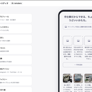 PHP製リンクサイト風サイトエディタ(SEO対策済み)