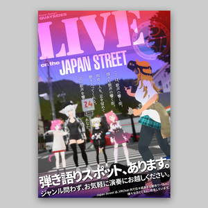 VRChatワールド「Japan Street」ポスター type:E