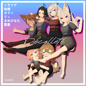 【複数アバター対応】Décolleté