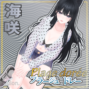 【9アバター対応】Plage dorée～プラージュ・ドレー～