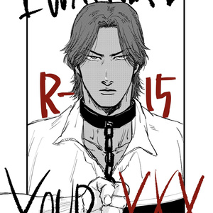 春コミ新刊②『I wanna be your XXX』