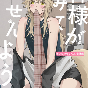 受注生産】紀伊カンナ先生直筆サイン入りアクリルプレート「春風の