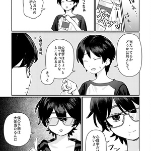 OH MY WORD 【 増訂・特装版 】 - ヤスタツ商店 - BOOTH