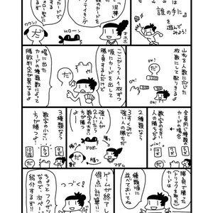 ダイヤは誰の手に