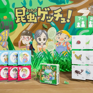 昆虫ゲッチュ！