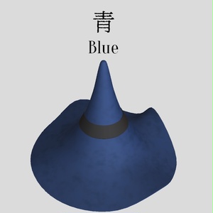 魔法使いの帽子 缩略图 3