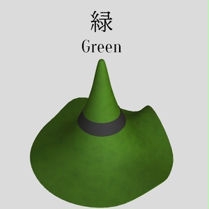 魔法使いの帽子 缩略图 6