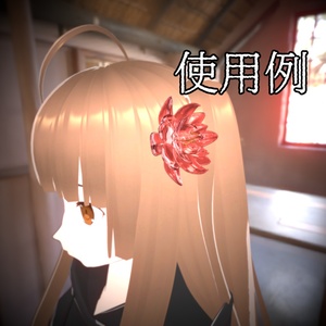 蓮・コスモスの髪飾り 缩略图 4