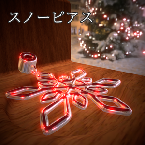 スノーピアス