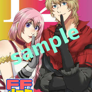 4コマ 【FF】いろいろ詰め合わせ【～10/9】 - 懐のマンガ #漫画