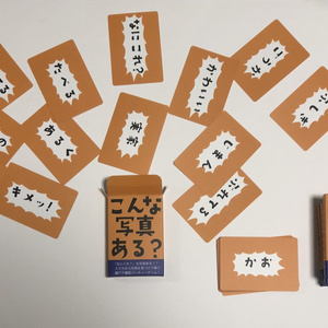 こんな写真ある？