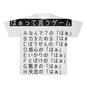はぁって言うTシャツ