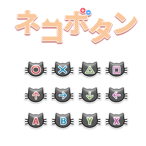 無料配布_黒猫ボタン