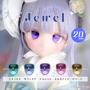 20mm 데칼 아이 [Jewel]