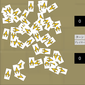 ご支援用ゲームプロジェクト（W003 神経衰弱）