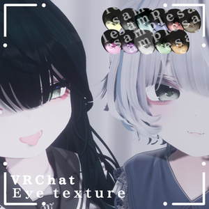 【11アバター対応】くすみeye Texture set