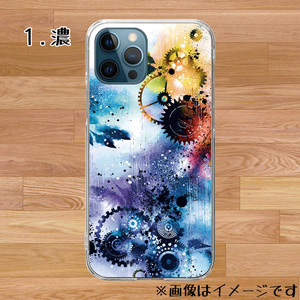 【送料無料】歯車霧雨ハードケース５種【受注生産】
