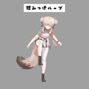 踏みつけループanimation