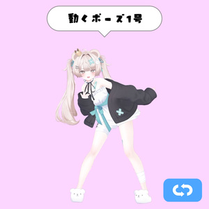109.動くポーズ1号animation